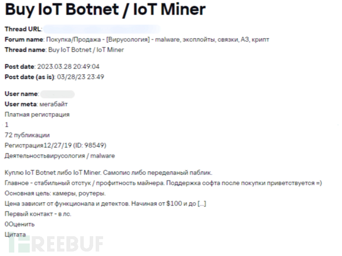 卡巴斯基：2023年物联网（IoT）威胁概述