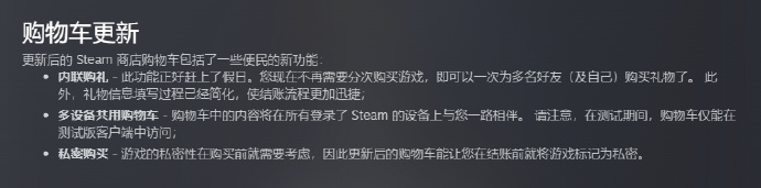 Steam将推出私密游戏功能