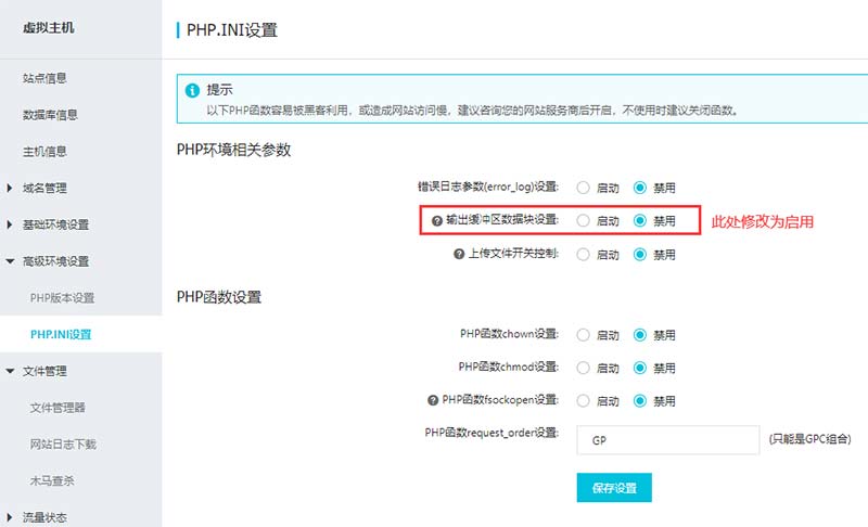 pbootcms 后台登陆不显示验证码