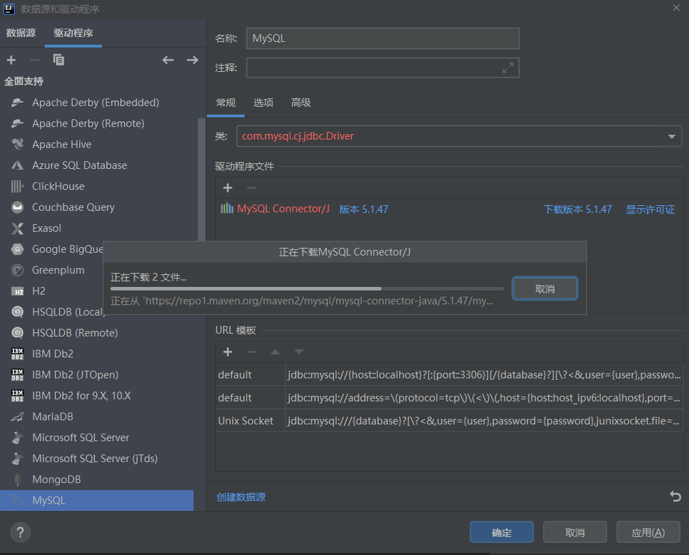 idea中怎么使用mysql