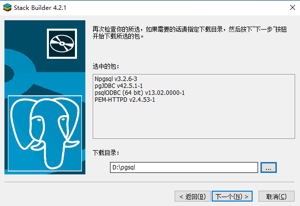 PostgreSQL 10.23 安装图文教程