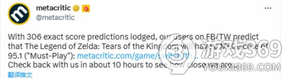 《塞尔达传说：王国之泪》评分降至95分，媒体对游戏的评价存在争议