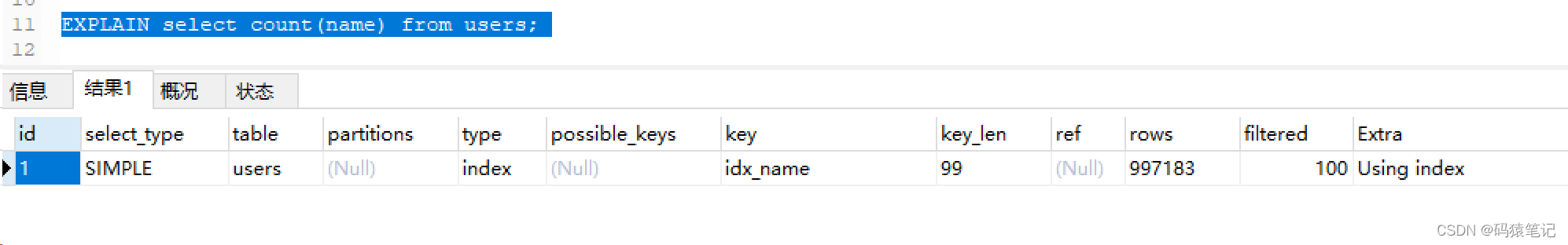 MySQL中count(*)、count(1)、count(col)的区别是什么