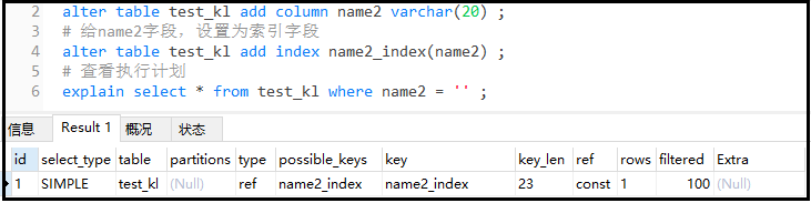 SQL性能优化详解，值得收藏