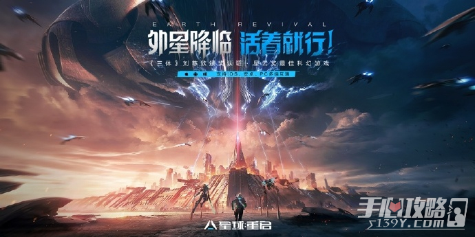 末世放飞科幻生存游戏《星球：重启》全平台公测今日开启