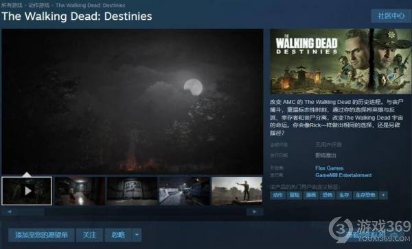 《行尸走肉：命运》正式上线Steam，中文版将于11月17日发售