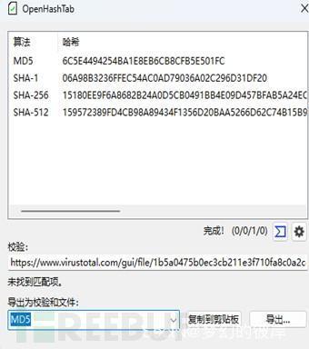 钓鱼文件应急溯源：方法篇