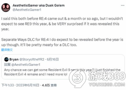 《生化危机4：重制版》艾达王DLC“殊途密令”预计年底前公布