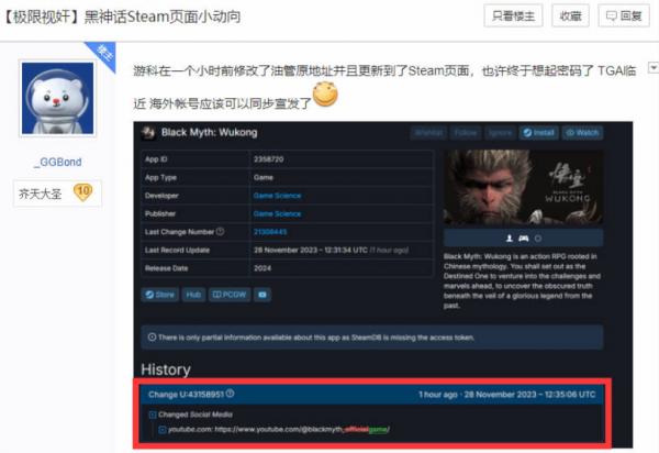 《黑神话》迎来Steam后台数据更新，TGA或掀起新一轮激动人心的动作