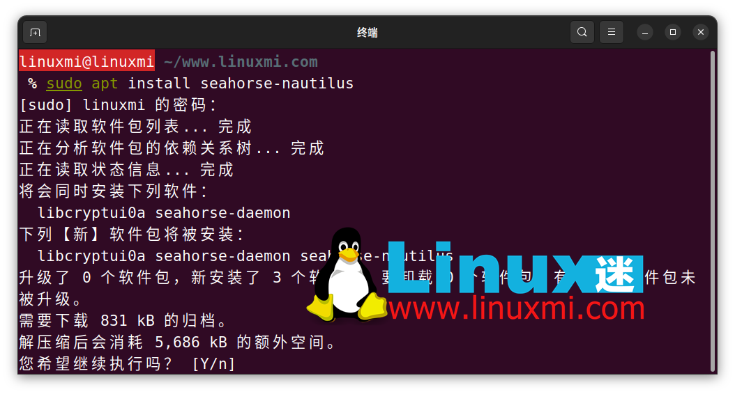 在 Ubuntu 上使用 Seahorse 轻松加密和解密文件