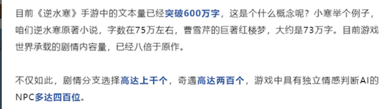 《逆水寒手游》公测体验报告：年轻人的第一款武侠开放世界游戏