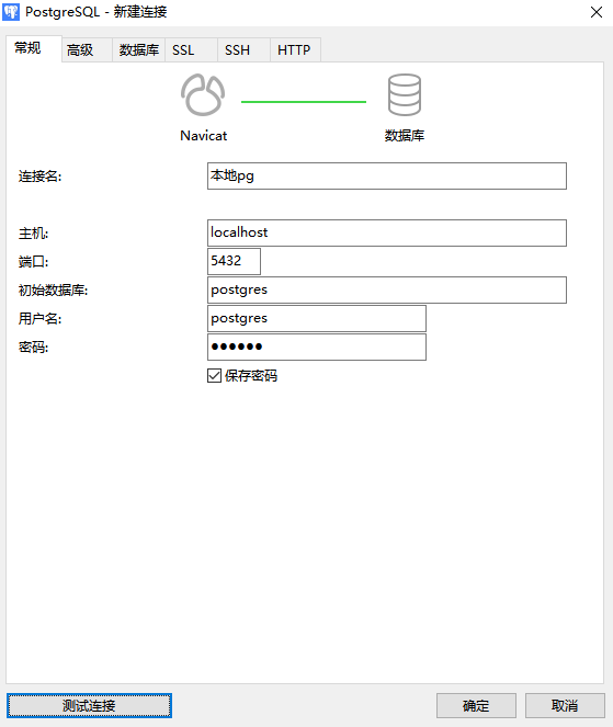 PostgreSQL 10.23 安装图文教程