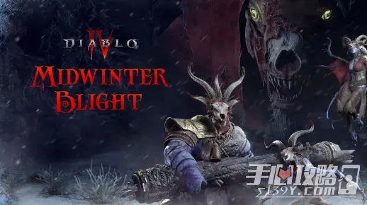 《暗黑破坏神4》「晦暗深冬祭」宣传视频公布