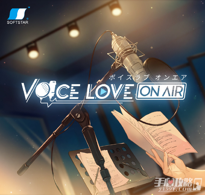 大宇资讯BL新作《Voice Love on Air》将于2024年登陆Steam/Xbox/PS/Switch
