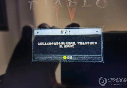《暗黑破坏神4》免费周活动开启，Steam端遇登录困难