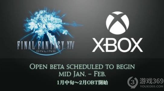 Xbox版《最终幻想14》公开Beta测试定于2024年1月中旬