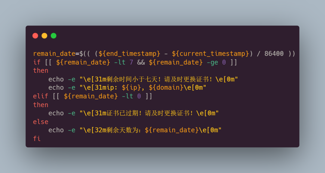 聊聊 SSL 证书过期巡检脚本