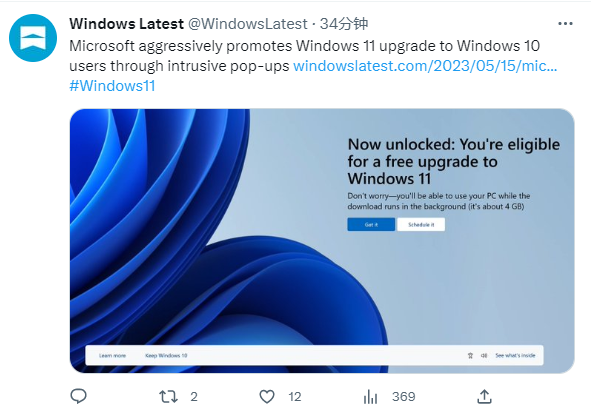 微软弹出 Windows 11 升级全屏窗口“轰炸”Windows 10 用户