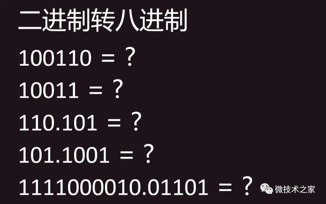 Linux数制转换：基础与常用命令