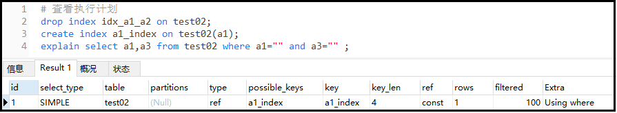 SQL性能优化详解，值得收藏