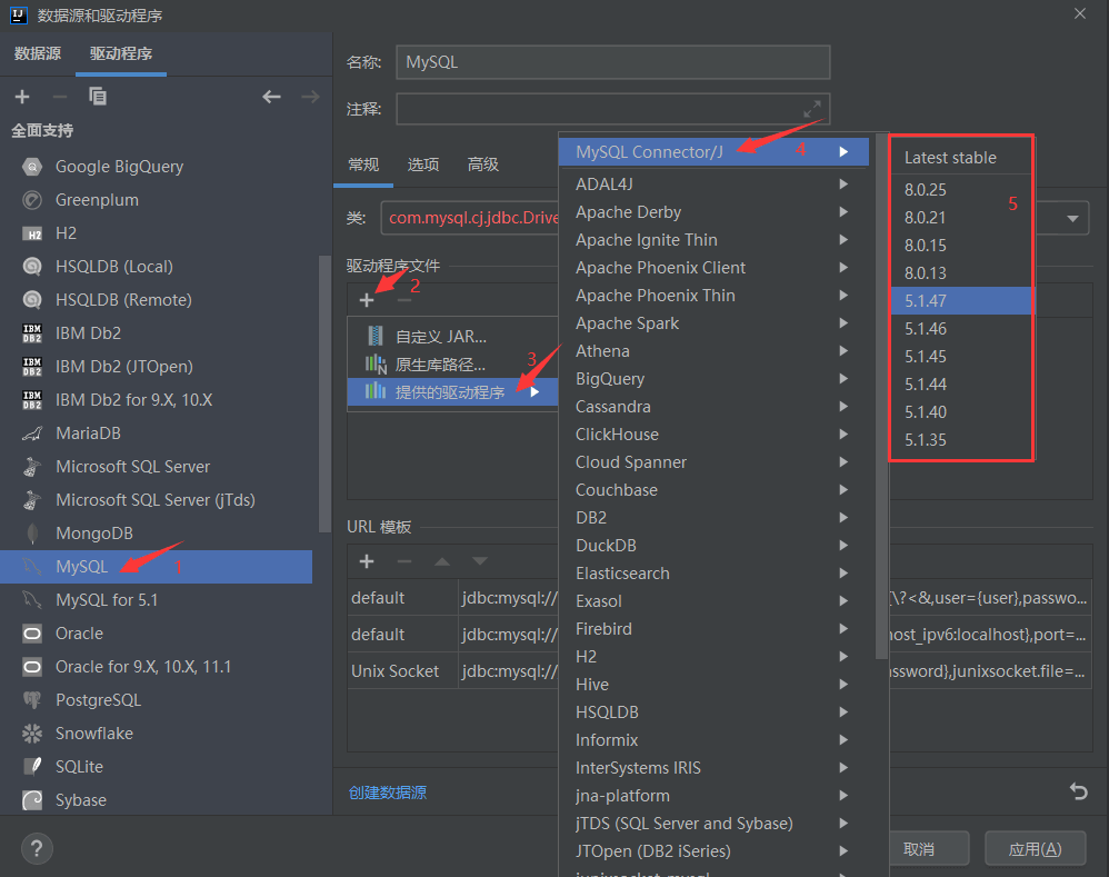 idea中怎么使用mysql