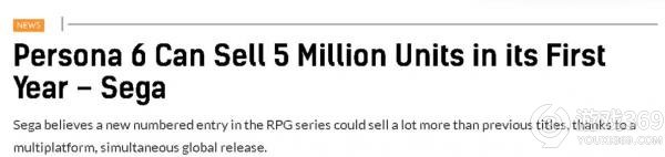 世嘉寄予厚望！《女神异闻录6》或在多平台全球同步发售，销量目标500万份