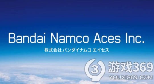 万代南梦宫成立新工作室“Bandaui Namco Aces” 或打造《皇牌空战8》