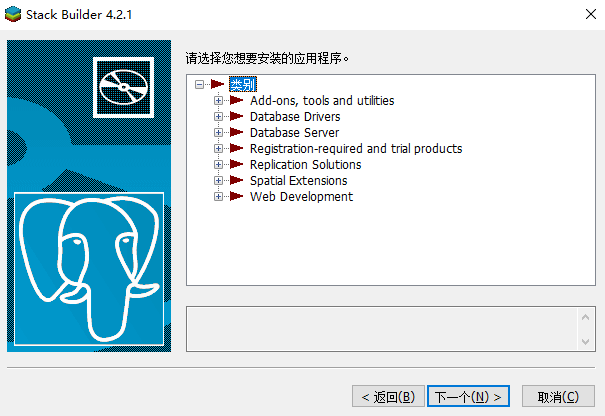 PostgreSQL 10.23 安装图文教程