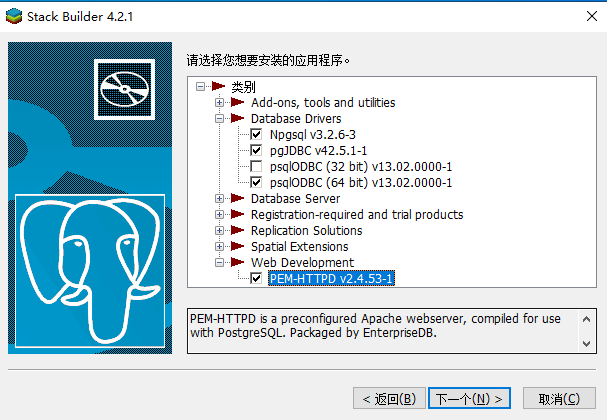 PostgreSQL 10.23 安装图文教程