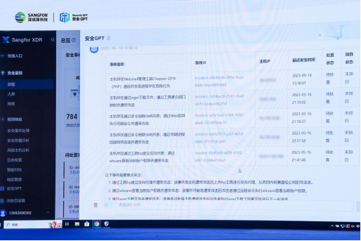 1. 网安行业「iPhone时刻」！深信服首秀安全GPT技术应用