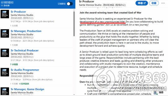 圣莫妮卡工作室招聘人才，或将带来新游戏的问世！