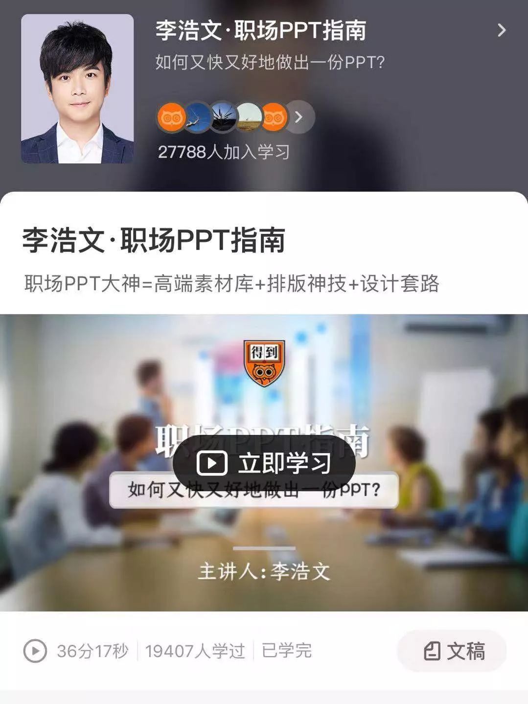 2模版_你还只会套PPT模版吗？|大学生PPT进阶指南（附免费资源amp;教程）