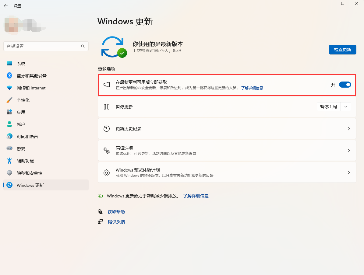 微软推送 Windows 11 配置更新，23H2 版本有望 9 月 21 日揭晓