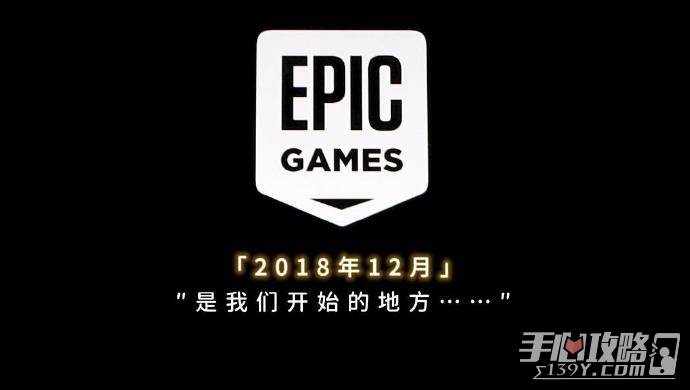 Epic五年狂送395款游戏 16天连送本周五开启