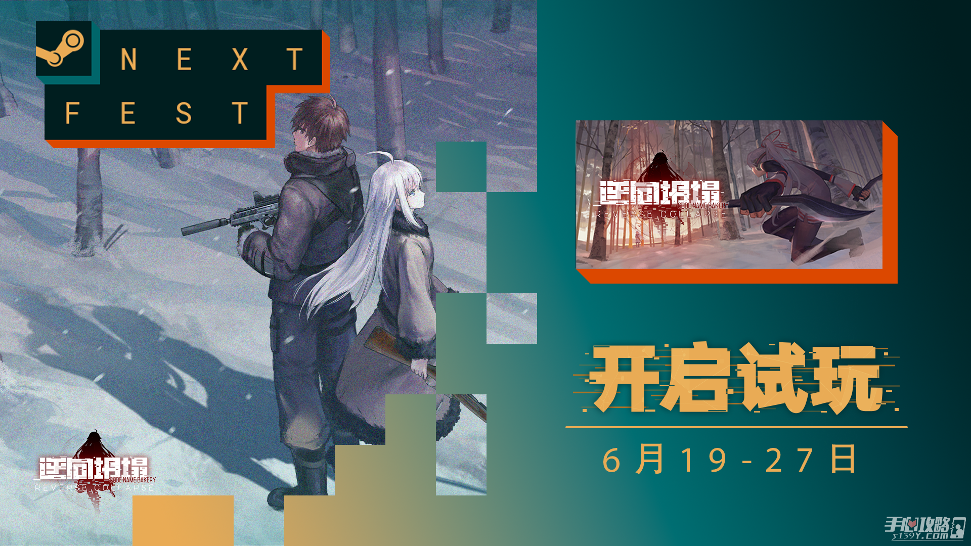 《逆向坍塌:面包房行动》将于6月19日晚7点开启Steam新品节试玩