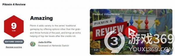 《皮克敏4》口碑惊艳，IGN评分9分，增添传统玩法多样性