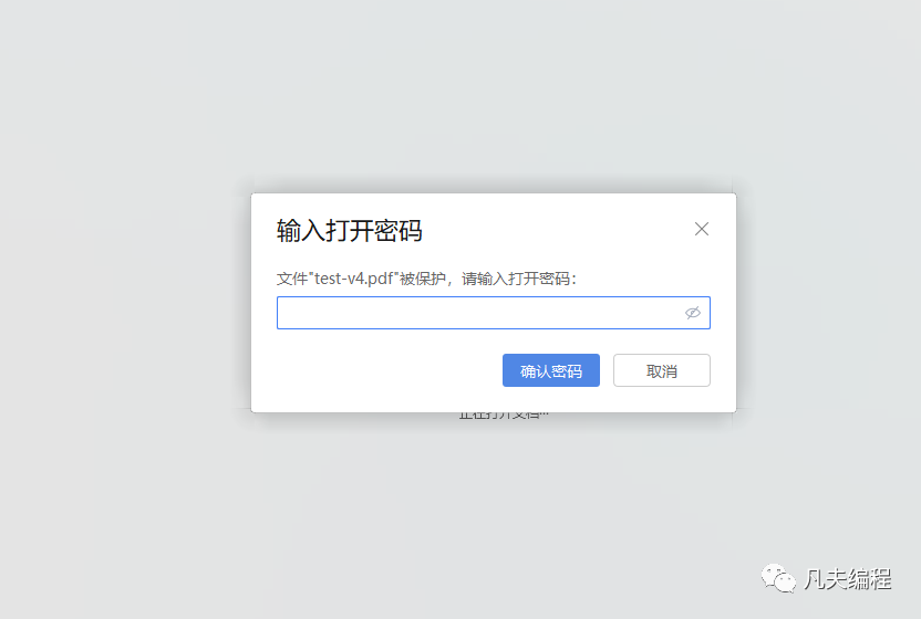 掌握iText：轻松处理PDF文档-加密和解密