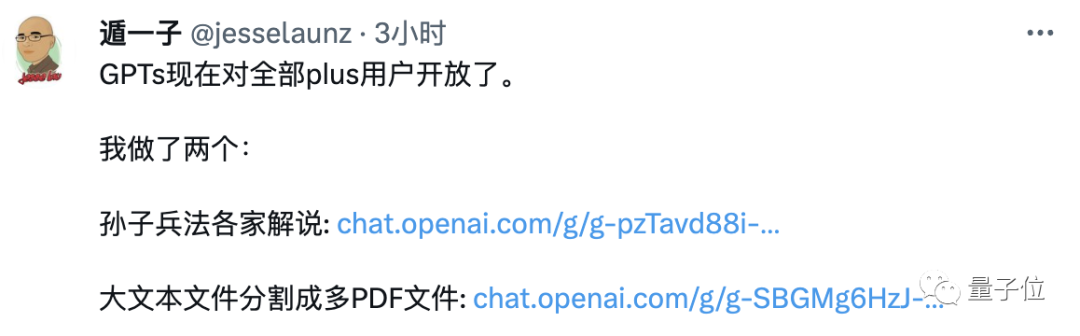 OpenAI遭黑客攻击，定制版GPT虽迟但到：今日全量上线