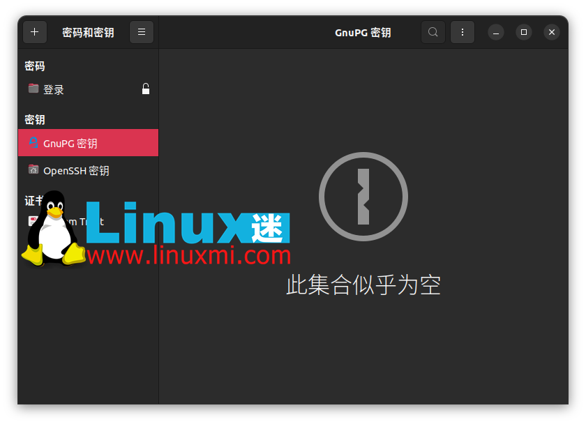 在 Ubuntu 上使用 Seahorse 轻松加密和解密文件