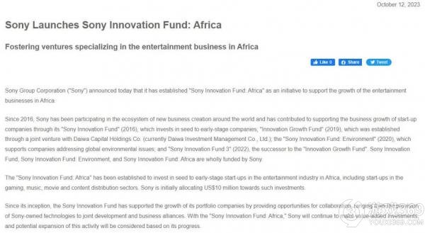 索尼宣布设立“索尼非洲创新基金会”以助力非洲娱乐产业