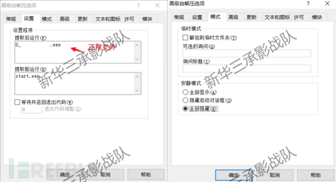 攻防演练 | 红队钓鱼技术剖析与防范