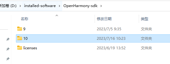 如何更换OpenHarmony SDK API 10