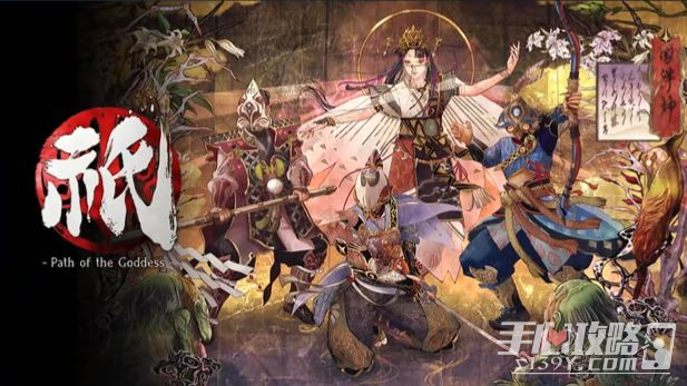 卡普空新作《祇：女神之道》公布 首发XGP