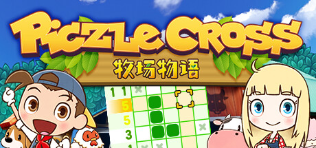 《Piczle Cross 牧场物语》上架steam 2024年2月27日发售