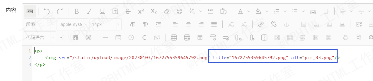 pbootcms去除ueditor编辑器上传图片自动添加的title和alt属性