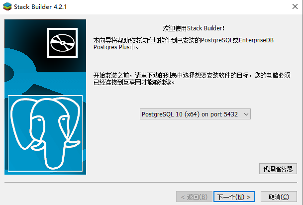 PostgreSQL 10.23 安装图文教程