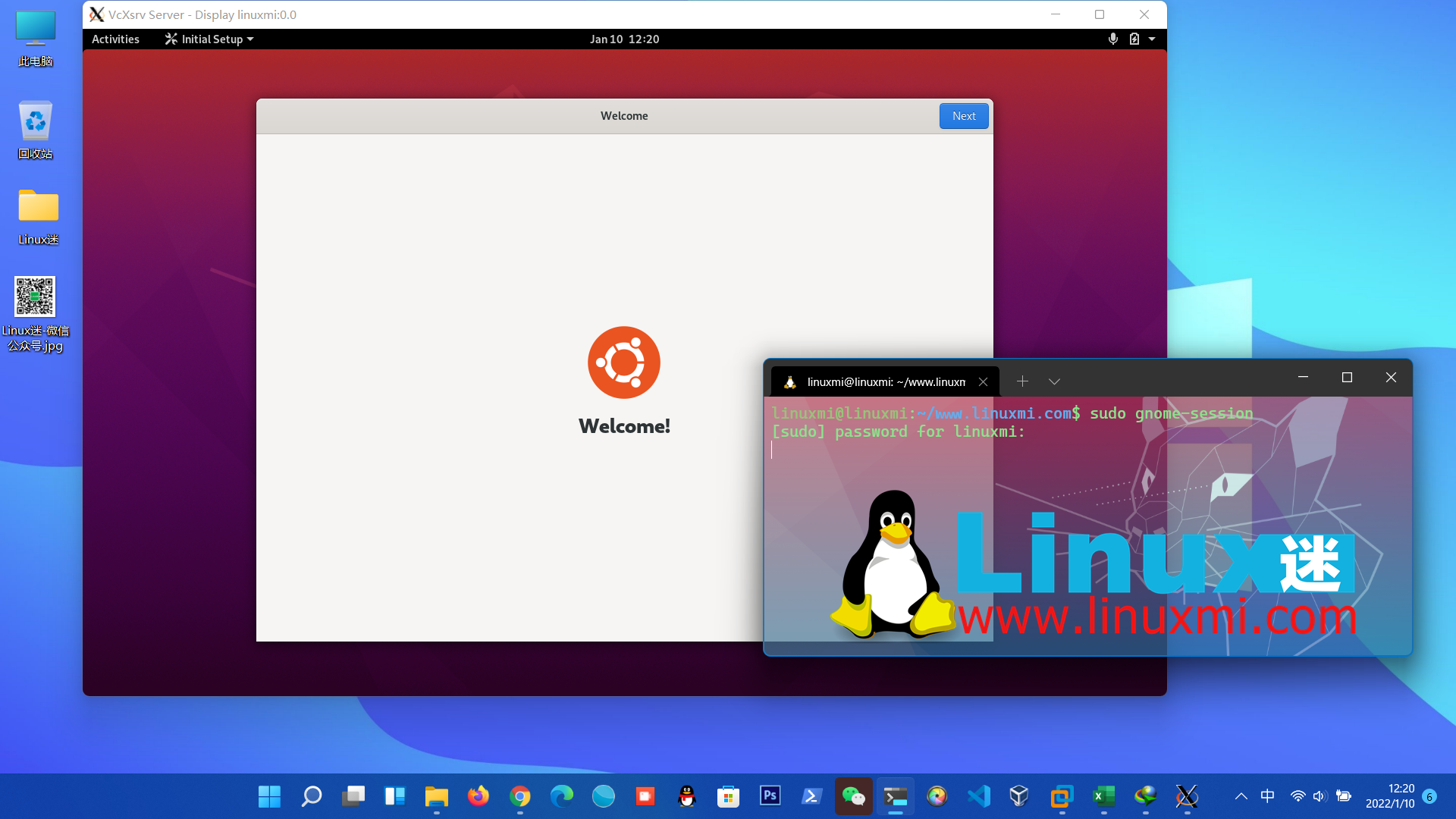 八个比 Linux 本身还要古老的 Linux 概念