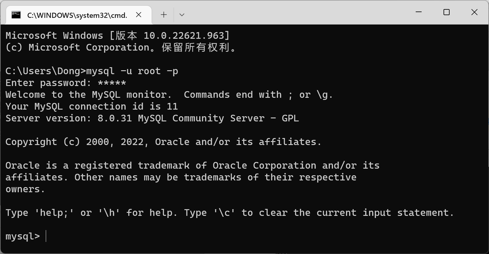 MySQL8.0/8.x忘记密码怎么更改root密码