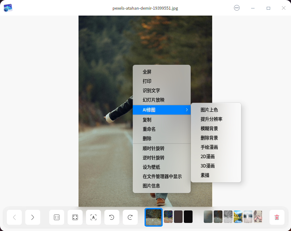 Deepin 深度操作系统推出“看图 AI 插件”，支持设备端“图像上色”“转换风格”等八大功能